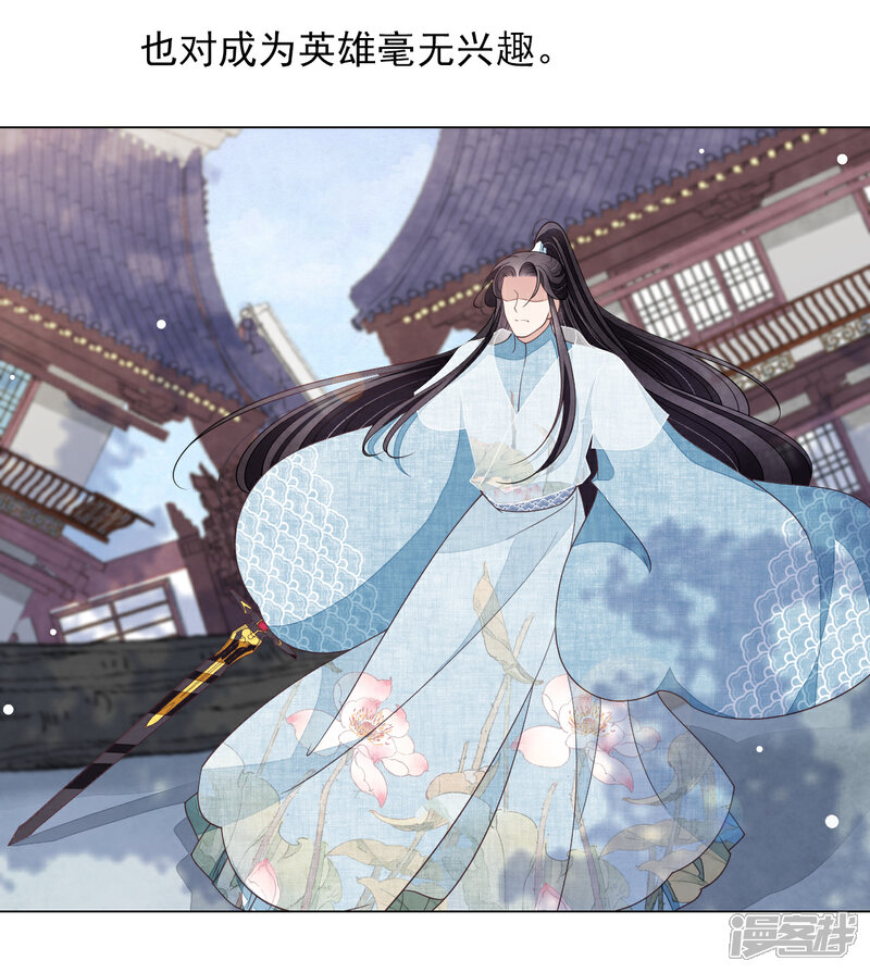 《穿回古代做国宝》第60话 你动手吧…… 第12页
