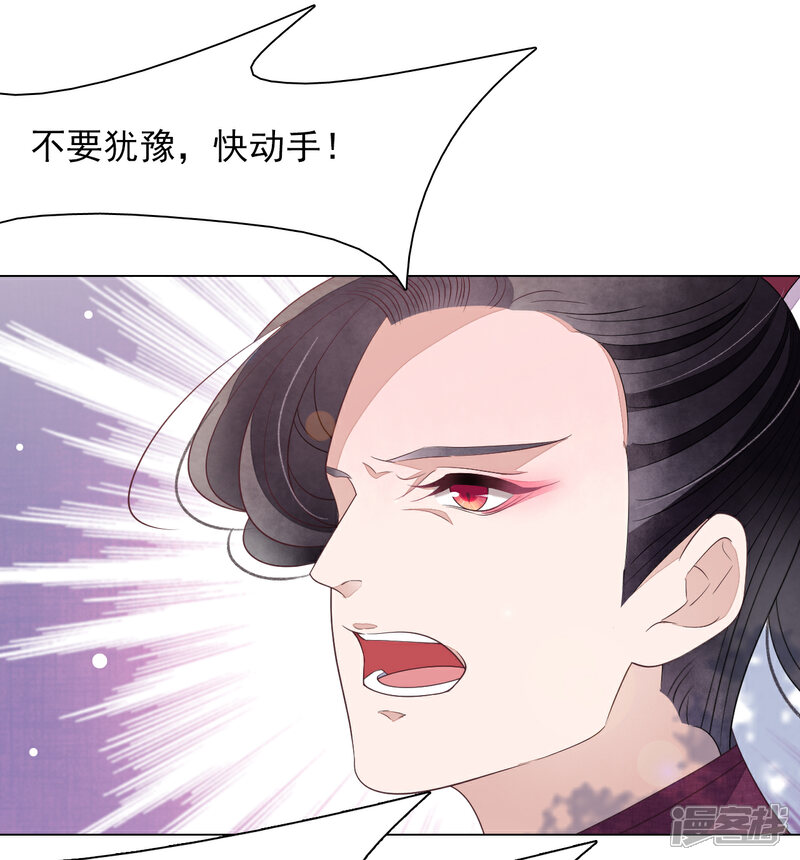《穿回古代做国宝》第60话 你动手吧…… 第22页
