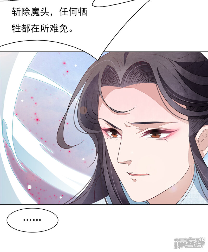 《穿回古代做国宝》第60话 你动手吧…… 第23页