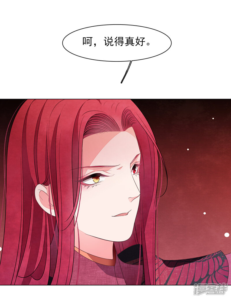 《穿回古代做国宝》第60话 你动手吧…… 第25页