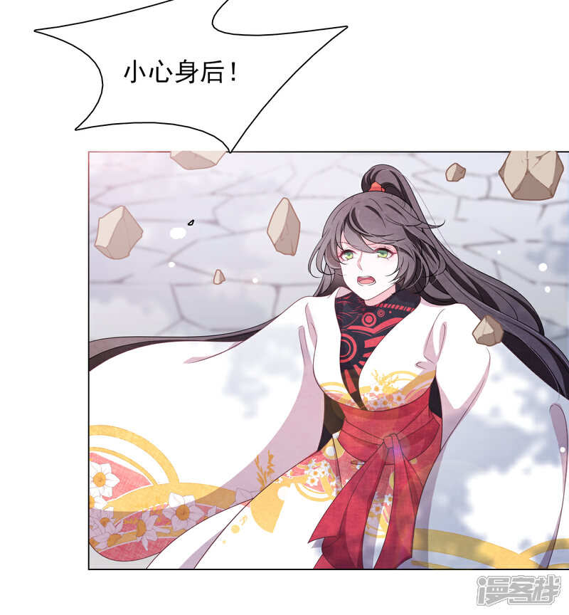 《穿回古代做国宝》第61话 今天到此为止…… 第15页
