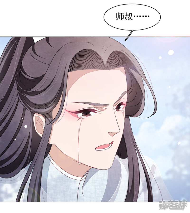 《穿回古代做国宝》第61话 今天到此为止…… 第24页