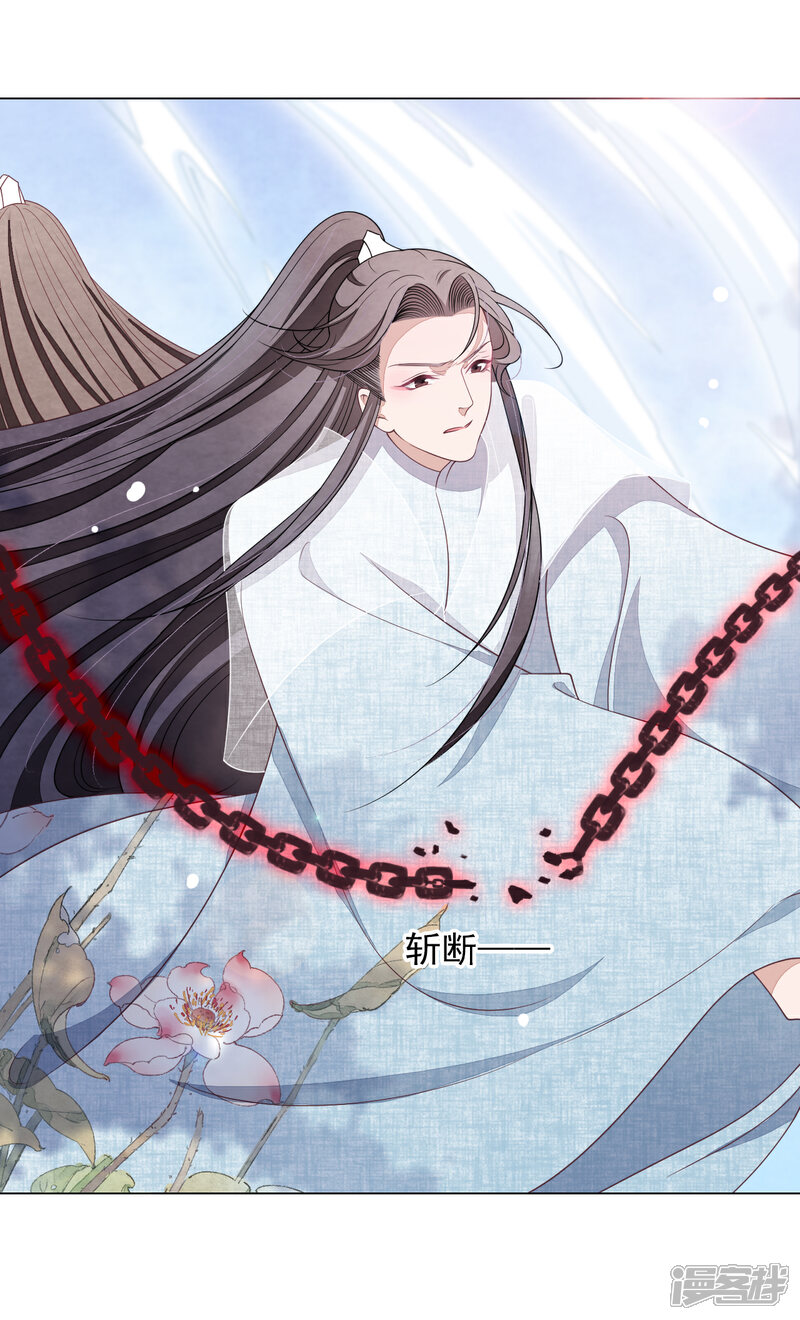 《穿回古代做国宝》第61话 今天到此为止…… 第26页
