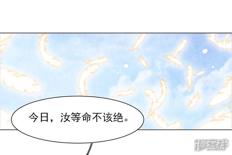 《穿回古代做国宝》第61话 今天到此为止…… 第31页
