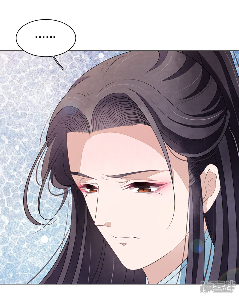 《穿回古代做国宝》第61话 今天到此为止…… 第5页