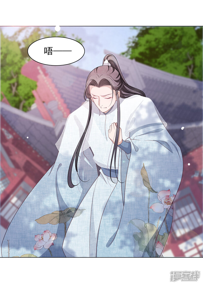《穿回古代做国宝》第62话 因果 第12页