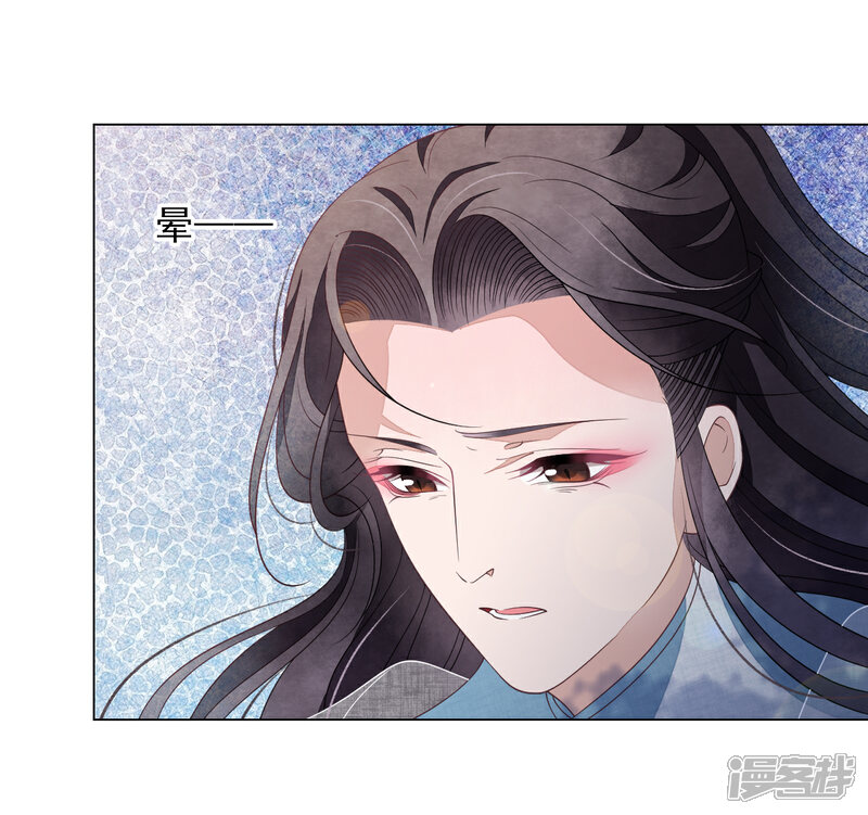《穿回古代做国宝》第62话 因果 第21页