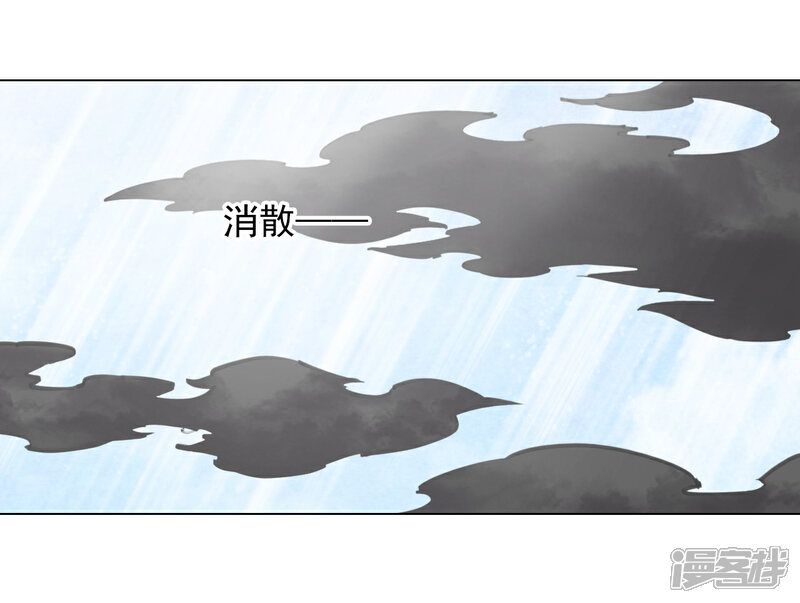 《穿回古代做国宝》第62话 因果 第24页
