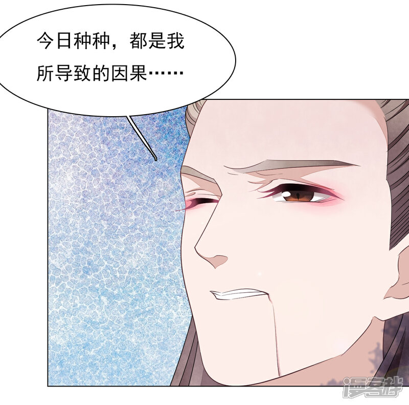 《穿回古代做国宝》第62话 因果 第26页