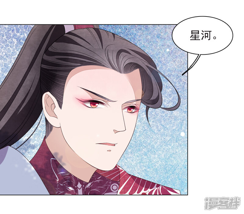 《穿回古代做国宝》第63话 交给你们了…… 第11页