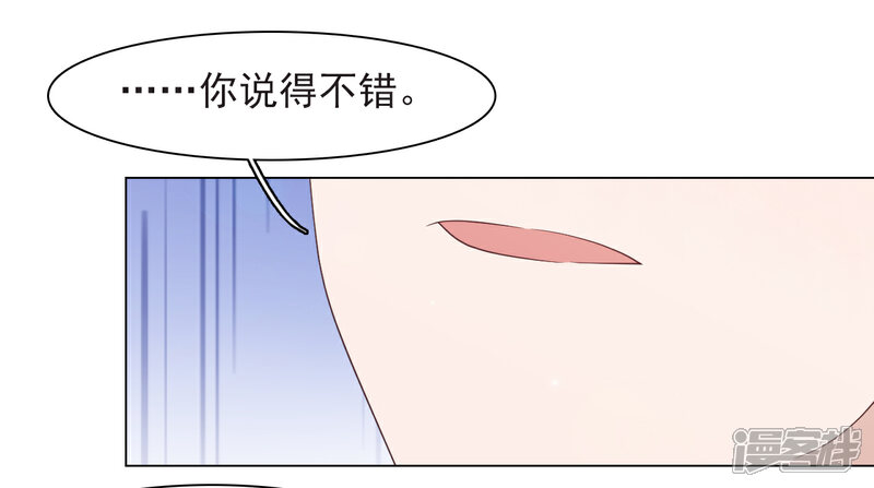 《穿回古代做国宝》第63话 交给你们了…… 第13页