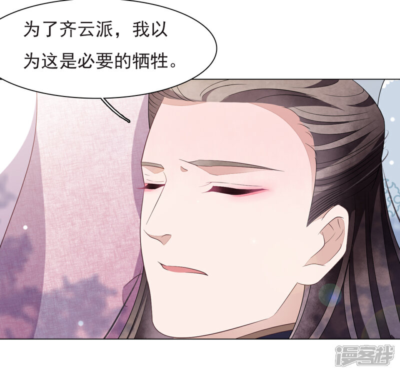 《穿回古代做国宝》第63话 交给你们了…… 第14页