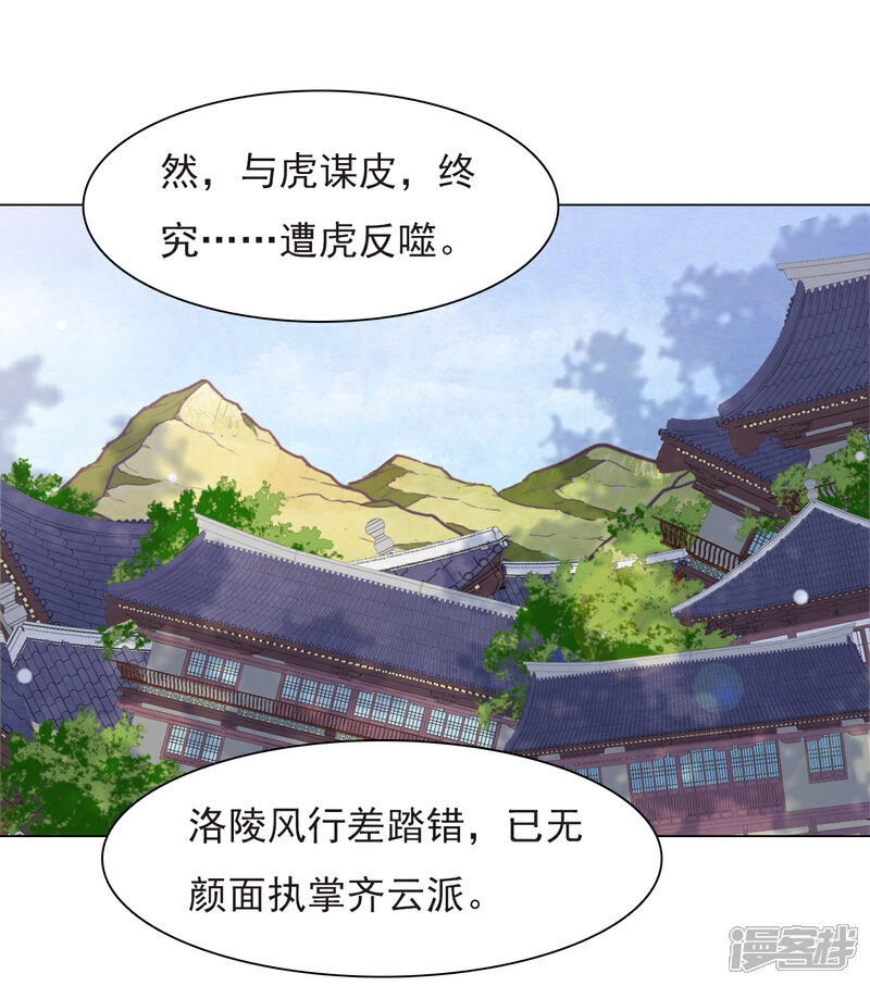 《穿回古代做国宝》第63话 交给你们了…… 第15页
