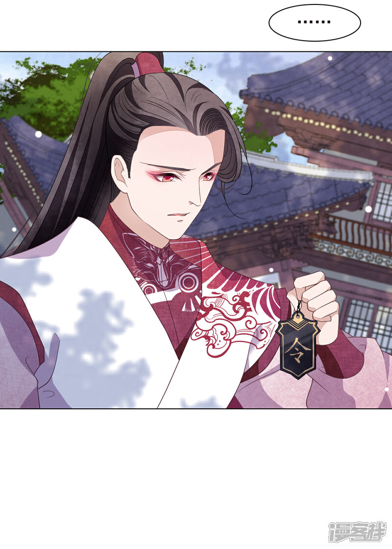 《穿回古代做国宝》第63话 交给你们了…… 第18页