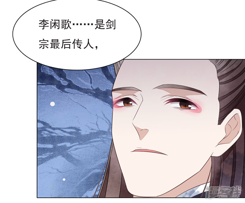 《穿回古代做国宝》第63话 交给你们了…… 第20页