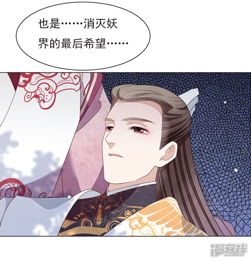 《穿回古代做国宝》第63话 交给你们了…… 第21页