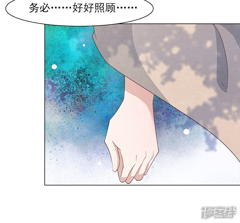《穿回古代做国宝》第63话 交给你们了…… 第23页