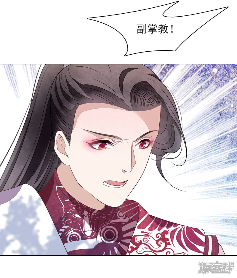 《穿回古代做国宝》第63话 交给你们了…… 第25页
