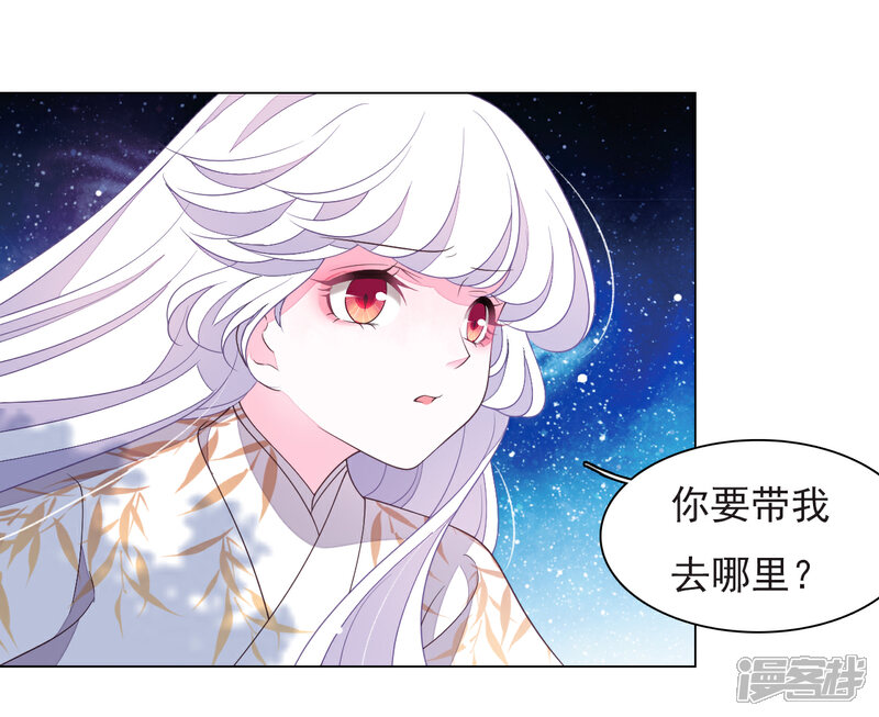 《穿回古代做国宝》第63话 交给你们了…… 第27页