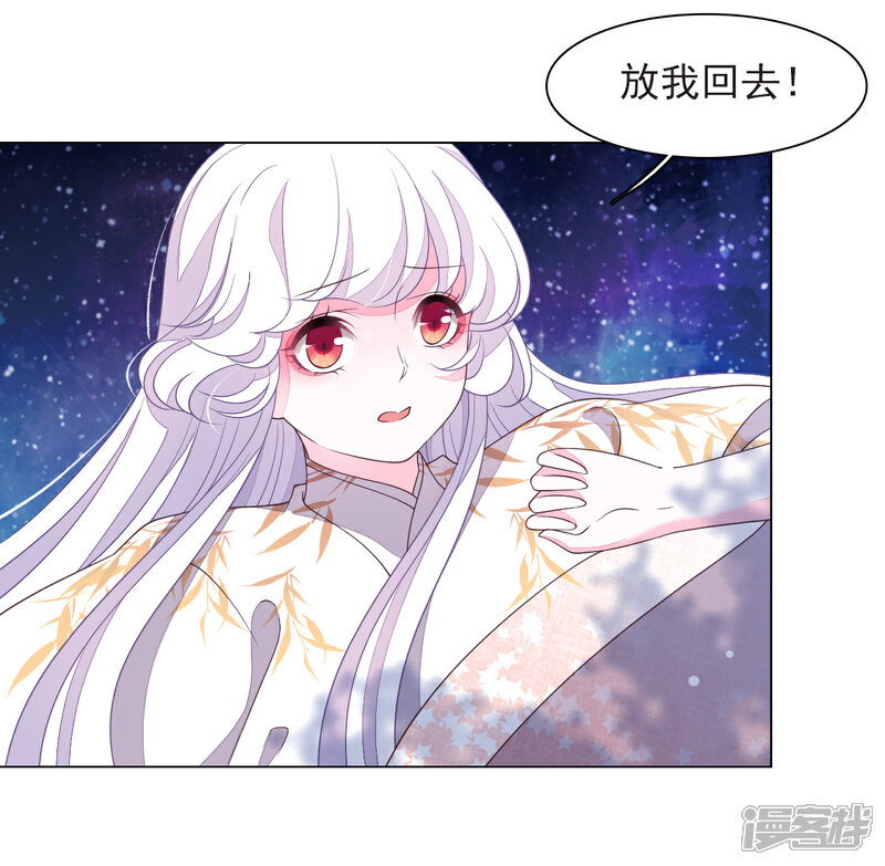《穿回古代做国宝》第63话 交给你们了…… 第28页