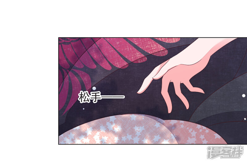 《穿回古代做国宝》第63话 交给你们了…… 第30页