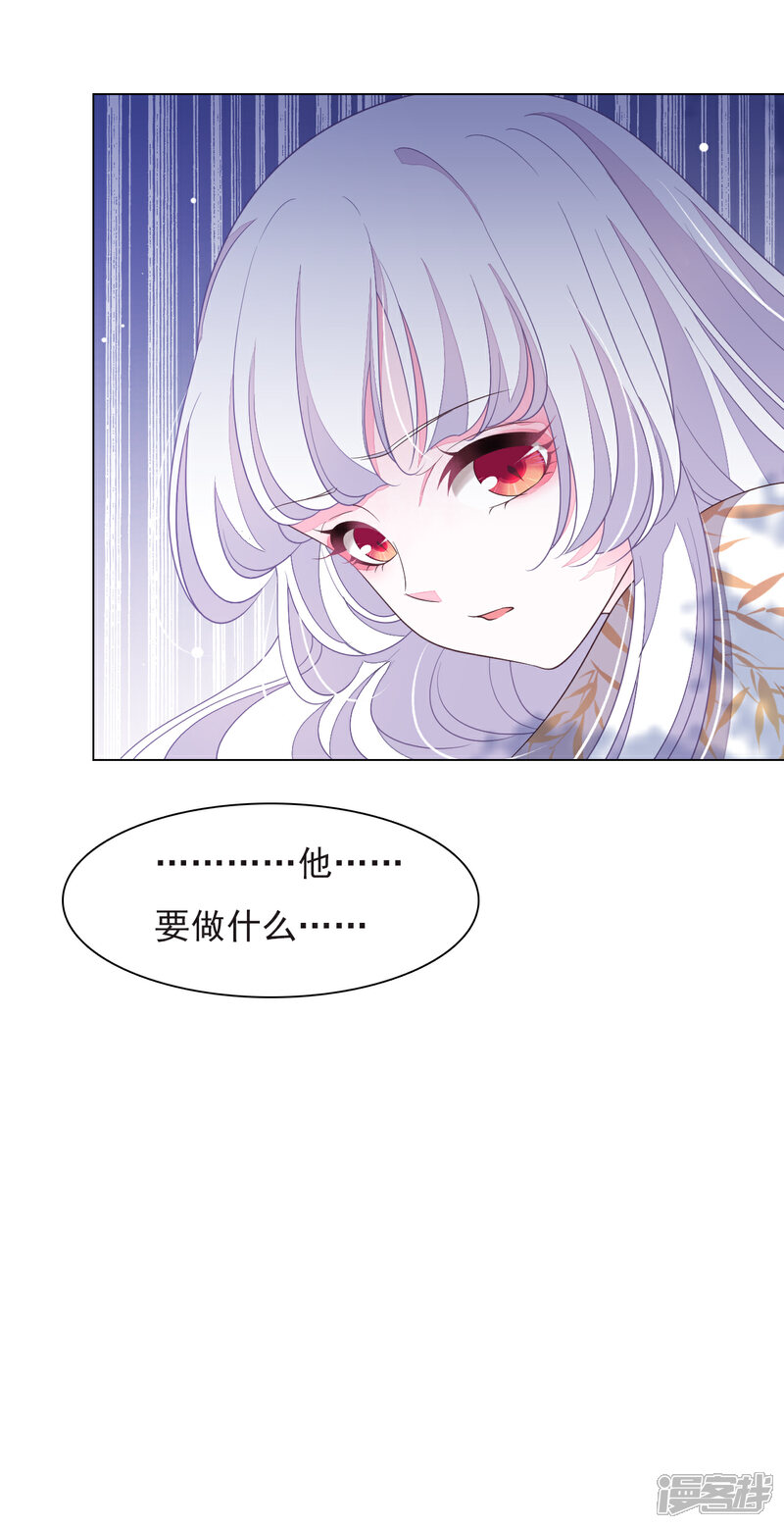 《穿回古代做国宝》第63话 交给你们了…… 第32页