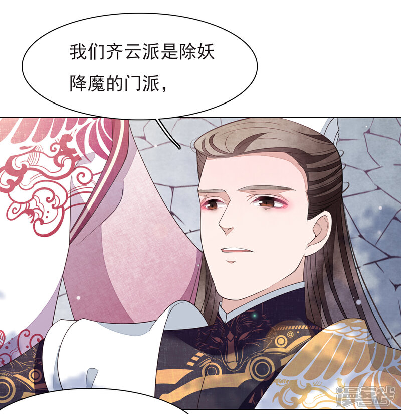 《穿回古代做国宝》第63话 交给你们了…… 第3页