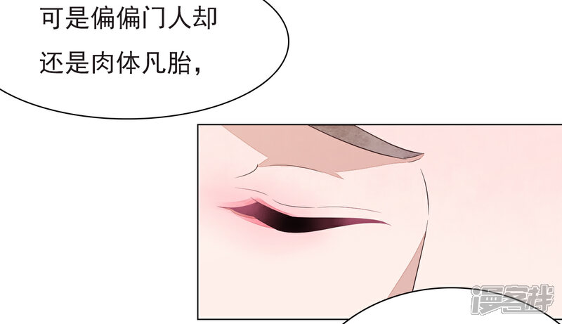《穿回古代做国宝》第63话 交给你们了…… 第4页