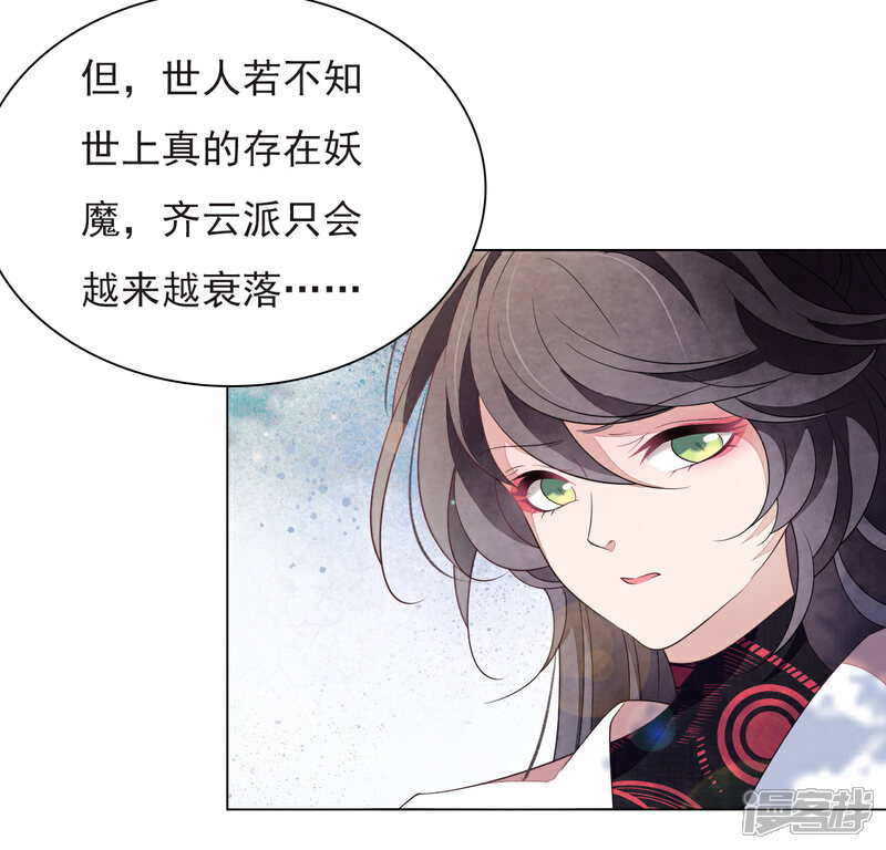 《穿回古代做国宝》第63话 交给你们了…… 第6页
