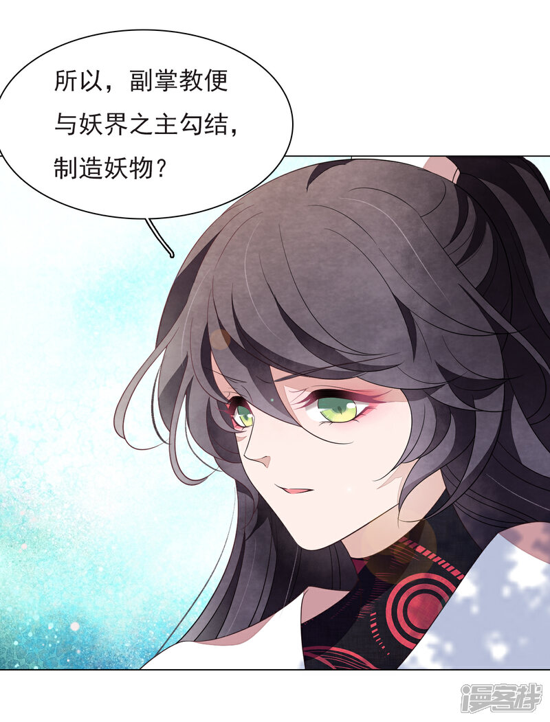 《穿回古代做国宝》第63话 交给你们了…… 第7页