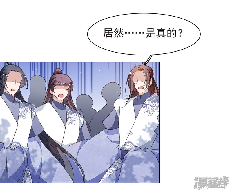 《穿回古代做国宝》第63话 交给你们了…… 第8页