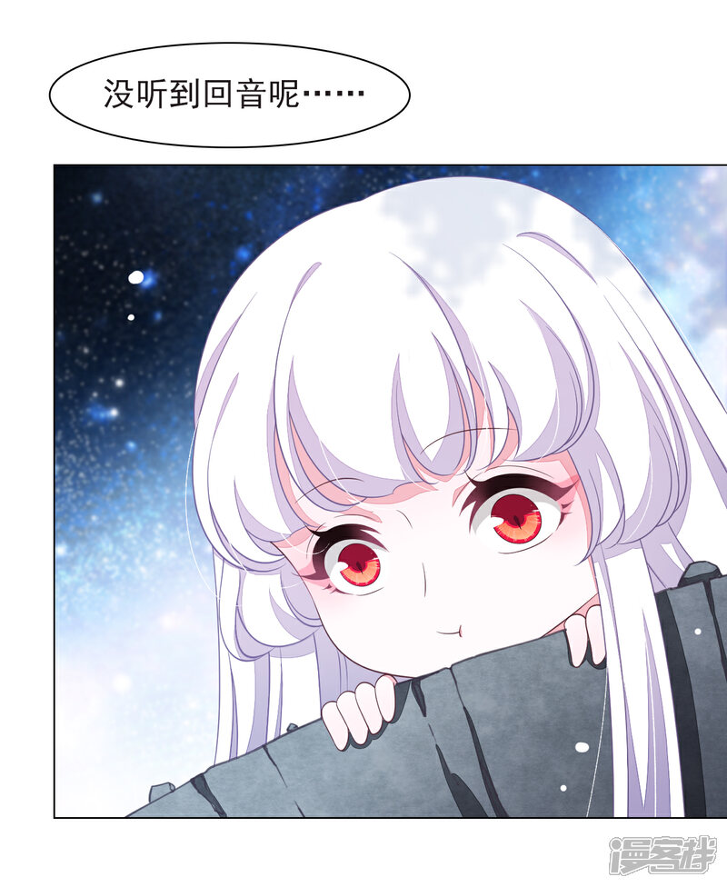 《穿回古代做国宝》第64话 这里是？ 第13页