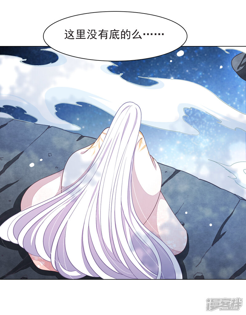 《穿回古代做国宝》第64话 这里是？ 第14页
