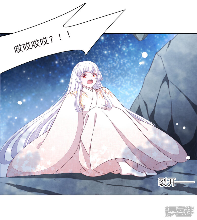 《穿回古代做国宝》第64话 这里是？ 第16页