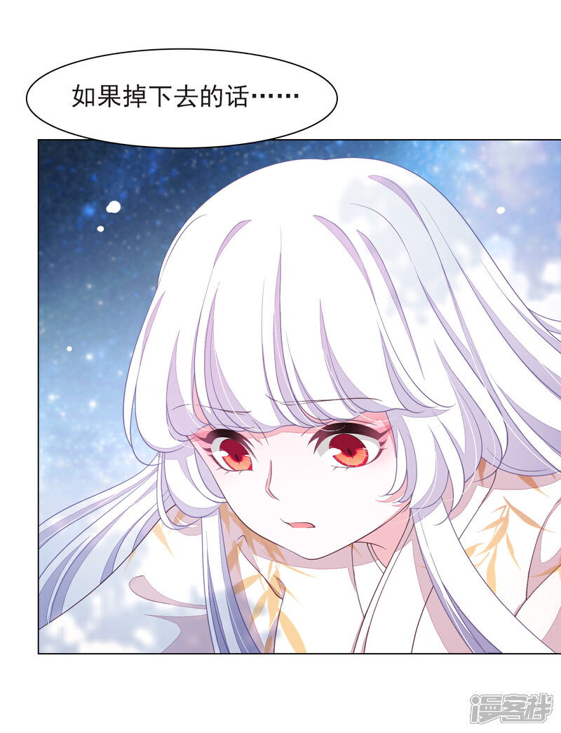 《穿回古代做国宝》第64话 这里是？ 第19页