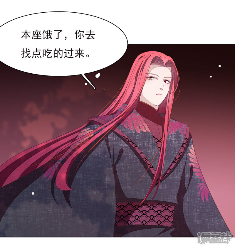 《穿回古代做国宝》第64话 这里是？ 第21页