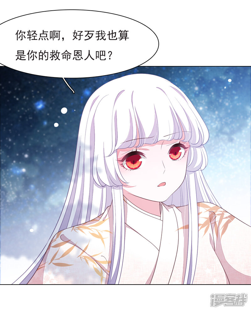 《穿回古代做国宝》第64话 这里是？ 第3页