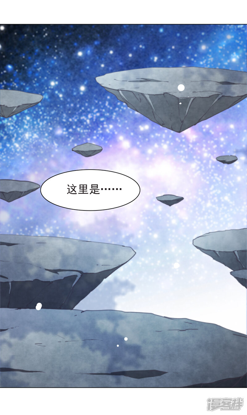 《穿回古代做国宝》第64话 这里是？ 第6页