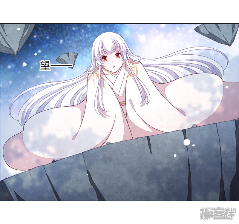 《穿回古代做国宝》第64话 这里是？ 第8页