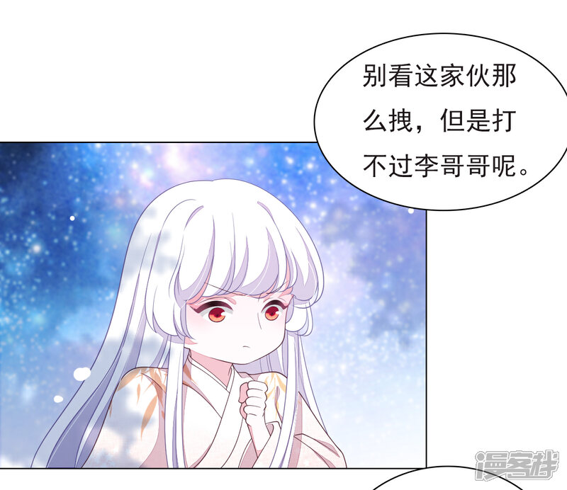 《穿回古代做国宝》第65话 腾挪术？ 第10页