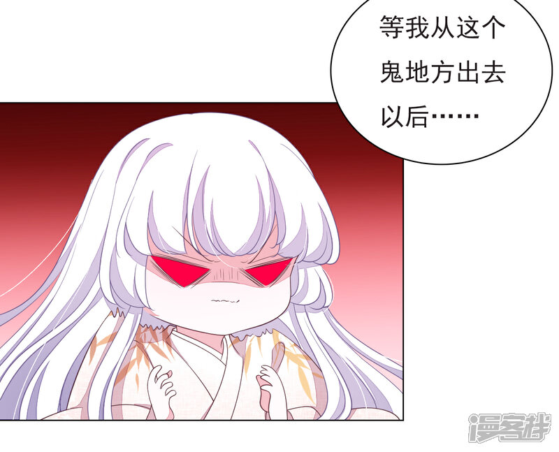 《穿回古代做国宝》第65话 腾挪术？ 第11页