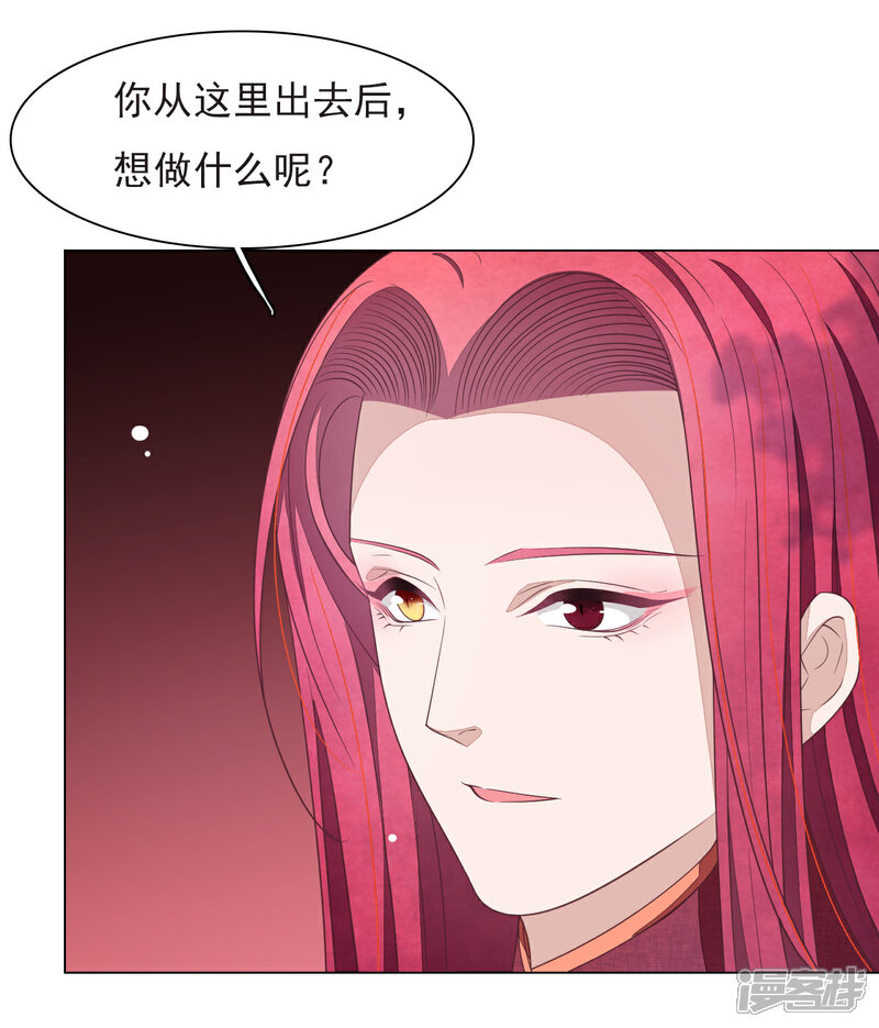《穿回古代做国宝》第65话 腾挪术？ 第12页