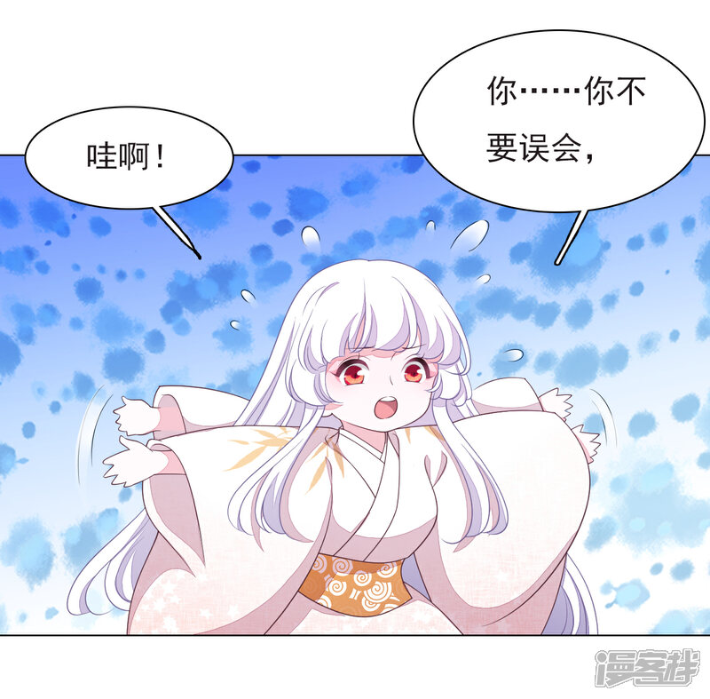 《穿回古代做国宝》第65话 腾挪术？ 第13页