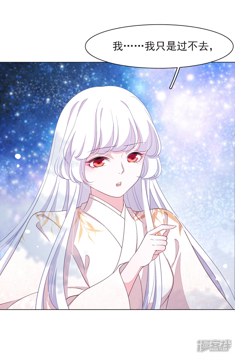 《穿回古代做国宝》第65话 腾挪术？ 第14页