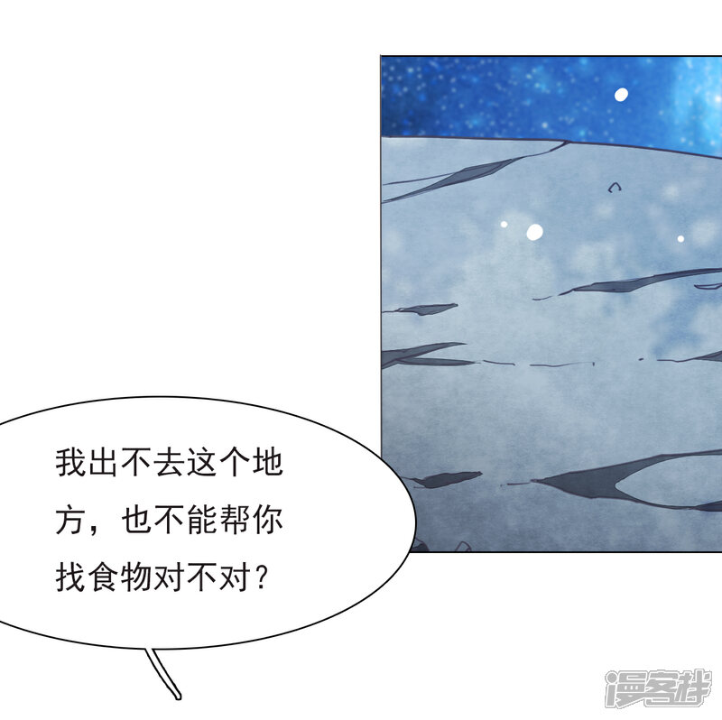 《穿回古代做国宝》第65话 腾挪术？ 第15页