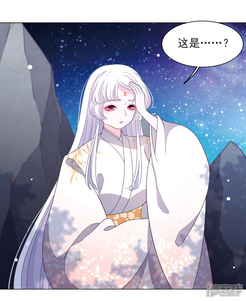 《穿回古代做国宝》第65话 腾挪术？ 第19页