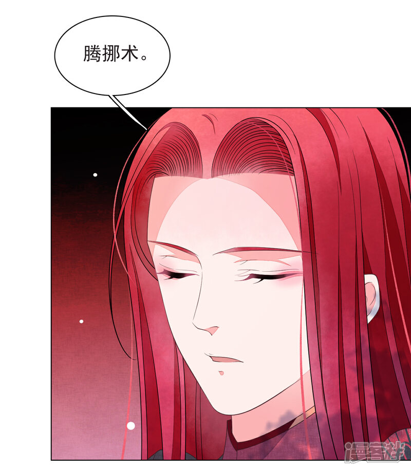 《穿回古代做国宝》第65话 腾挪术？ 第20页