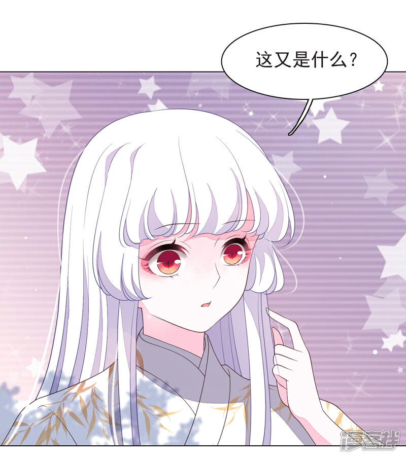 《穿回古代做国宝》第65话 腾挪术？ 第24页