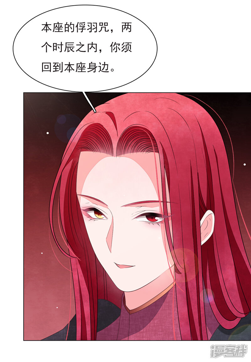 《穿回古代做国宝》第65话 腾挪术？ 第25页