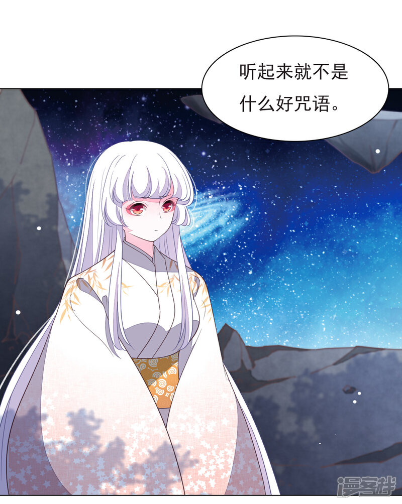 《穿回古代做国宝》第65话 腾挪术？ 第26页